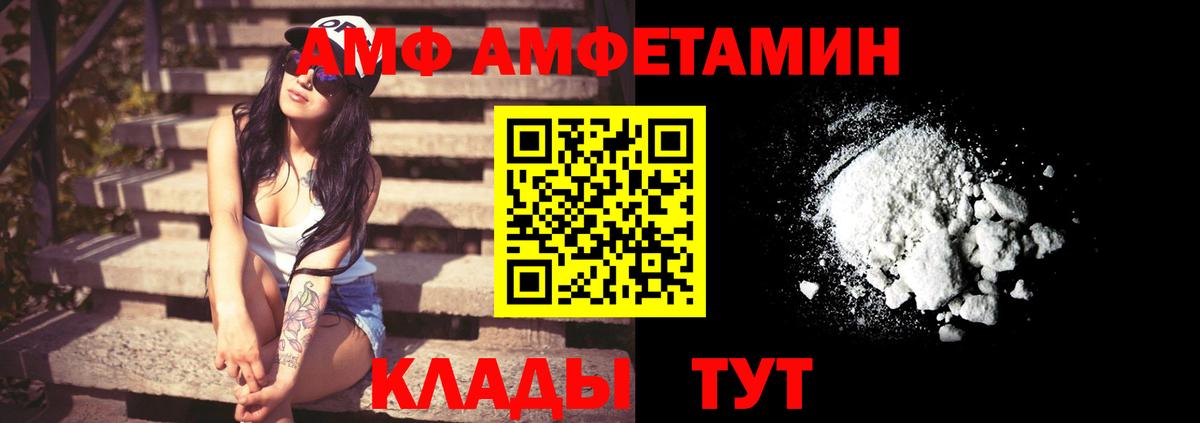 Амфетамин 98%  hydra вход  Тимашёвск  Вход с VPN  АМФ 
