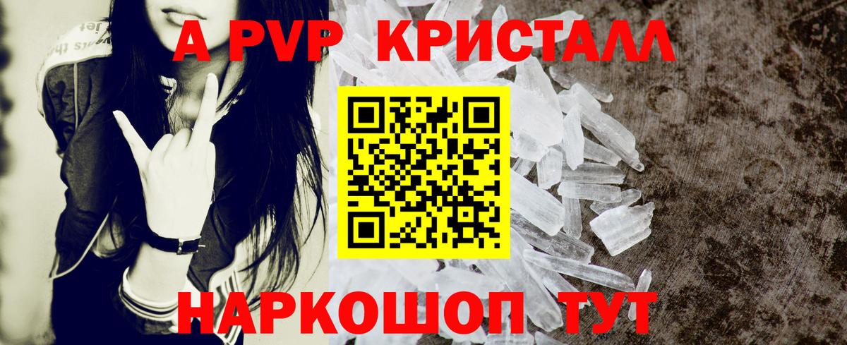Тимашёвск  А ПВП  Вход с VPN  A PVP Соль  купить  сайты  Alpha PVP СК КРИС  A PVP мука 