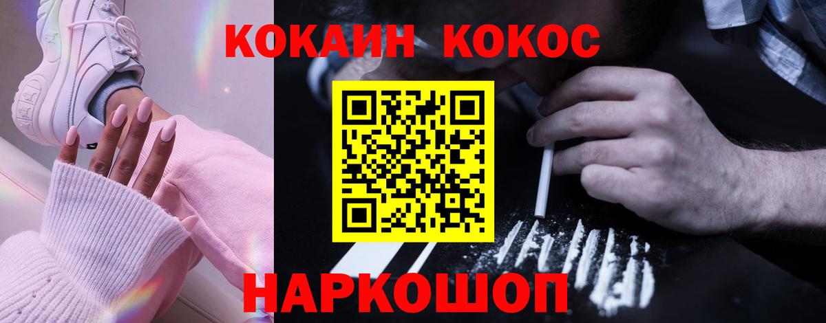 Cocaine Columbia Тимашёвск