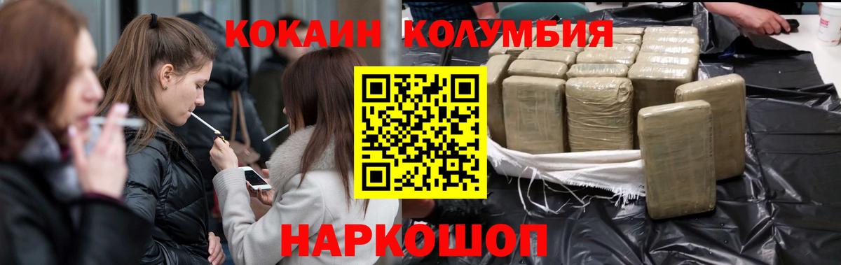 Кокаин Перу  Cocaine 99%  КОКАИН  Вход с VPN  Тимашёвск 