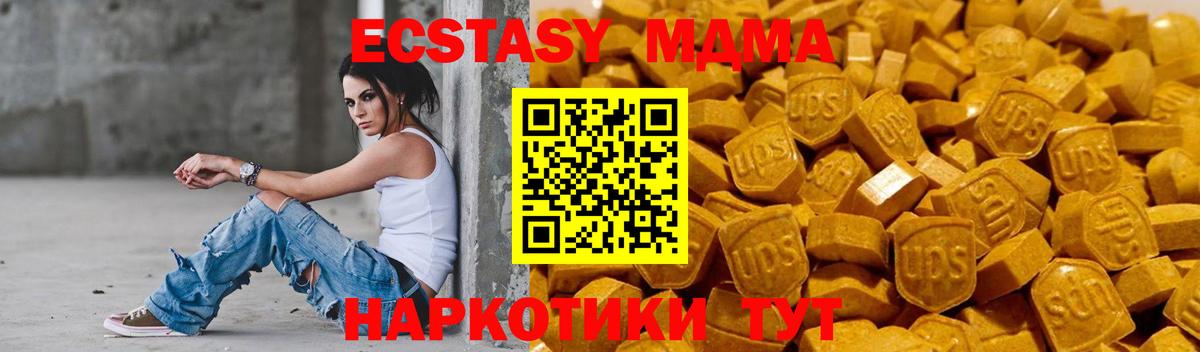Тимашёвск  Экстази таблы  ОМГ ОМГ ТОР  Вход с VPN  Ecstasy louis Vuitton 