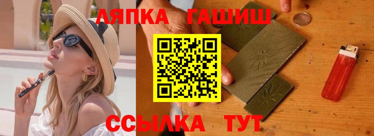 Гашиш хэш  Вход с VPN  ГАШИШ 40% ТГК  Тимашёвск 