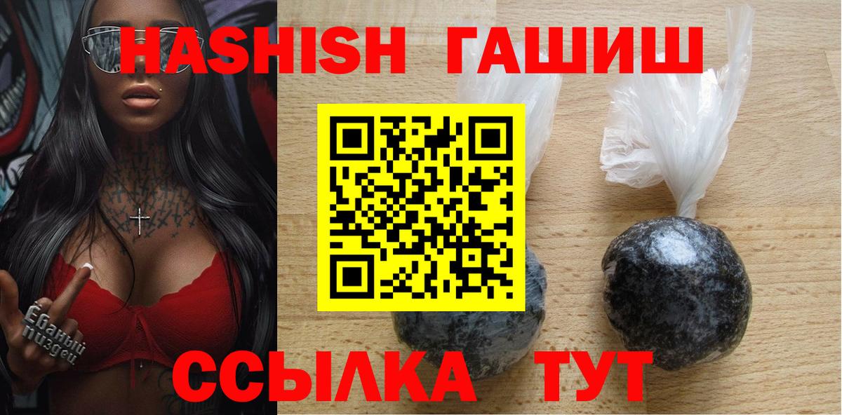 ГАШ гашик Тимашёвск