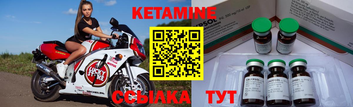 Кетамин ketamine Тимашёвск