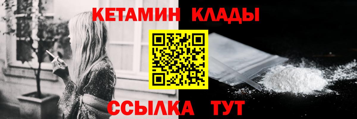 Тимашёвск  КЕТАМИН ketamine  гидра сайт  Вход с VPN 
