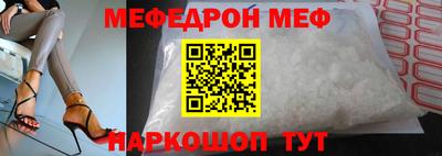 мяу мяу кристалл Первоуральск