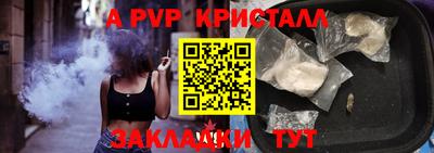 кристаллы Партизанск