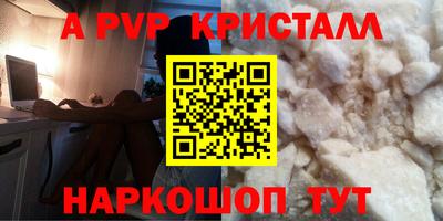 кристаллы Партизанск