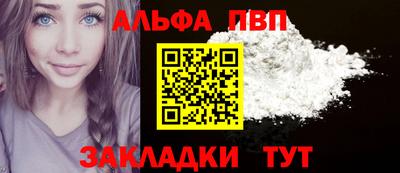 прущий лед Пенза