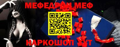 мяу мяу кристалл Первоуральск