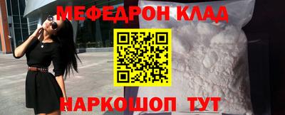 мяу мяу кристалл Первоуральск