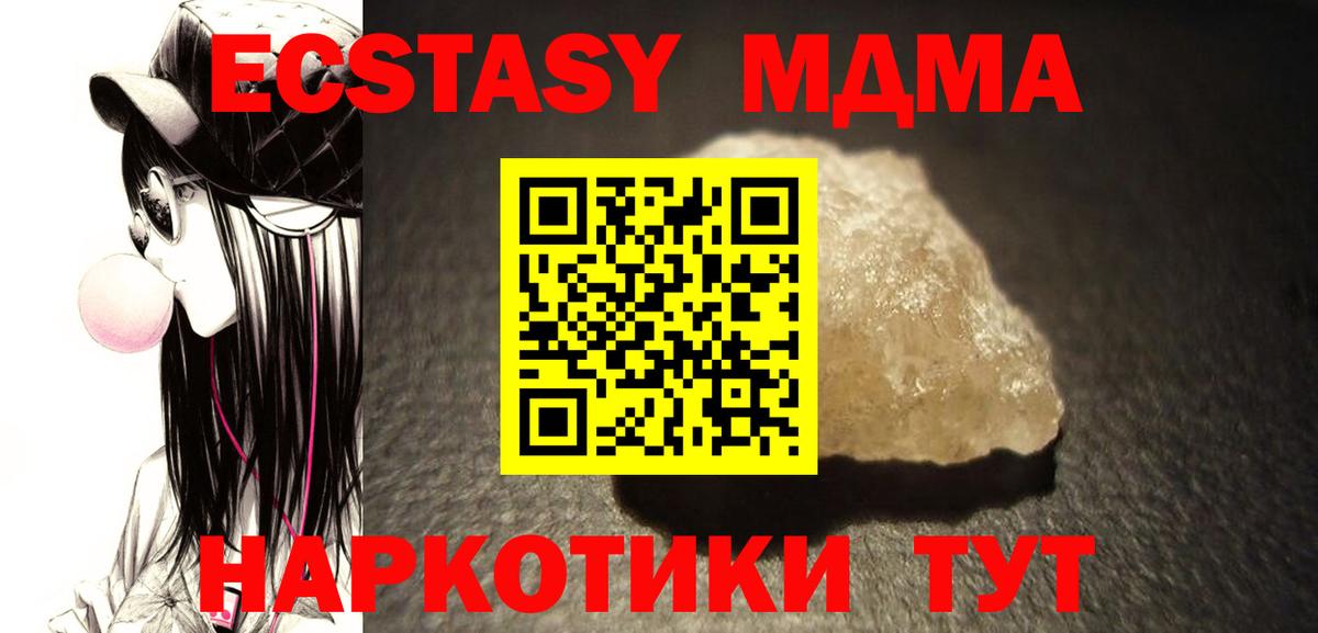 Тимашёвск  MDMA  Вход с VPN  МДМА VHQ  MDMA VHQ 