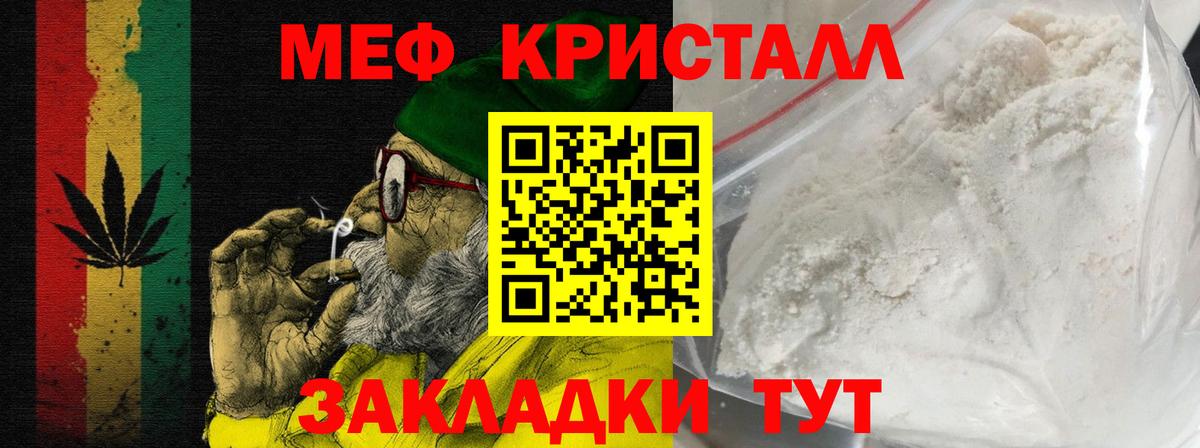 МЕФ Тимашёвск