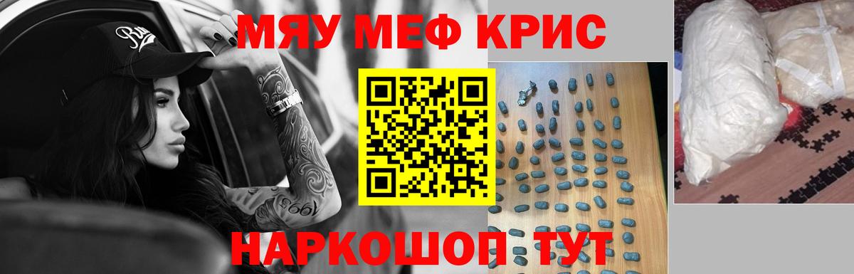 Тимашёвск  МЕФ mephedrone  Вход с VPN    ONION  Мефедрон  Меф мука  МЕФ 