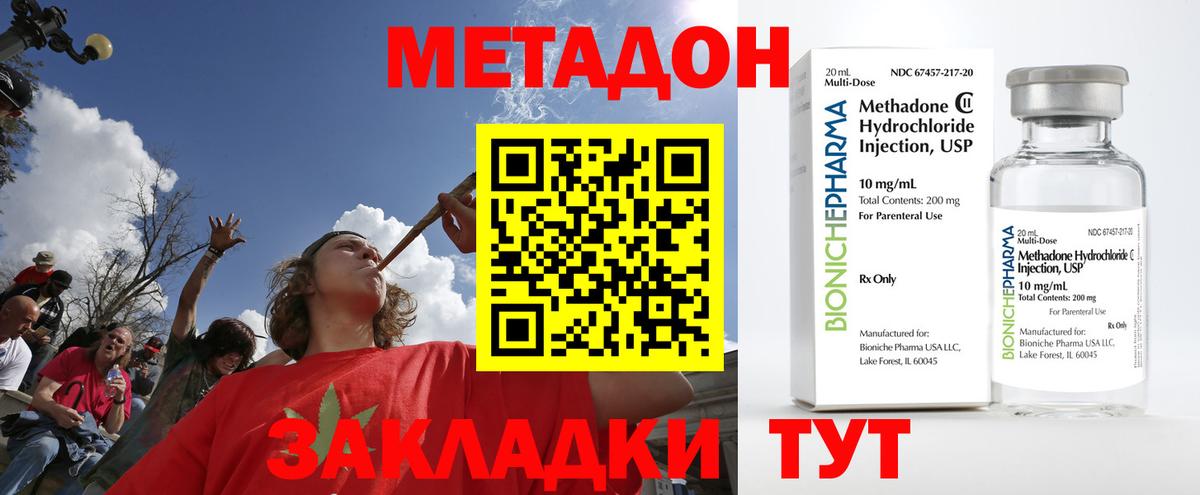 Метадон мёд  Вход с VPN  МЕТАДОН мёд  Тимашёвск 