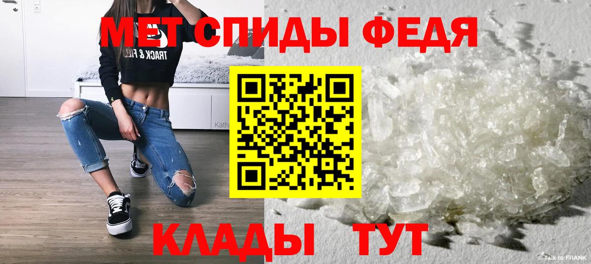 МЕТАМФЕТАМИН Methamphetamine  МЕТАМФЕТАМИН Methamphetamine  Вход с VPN  Тимашёвск 