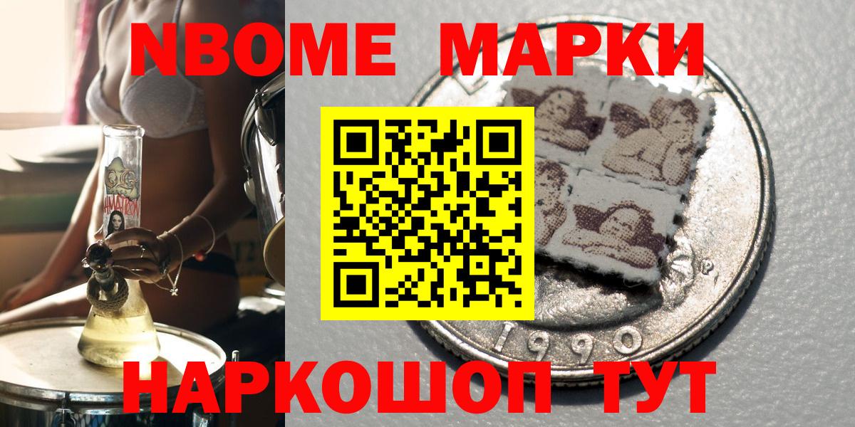 Тимашёвск  Наркотические марки 1,5мг  Вход с VPN 