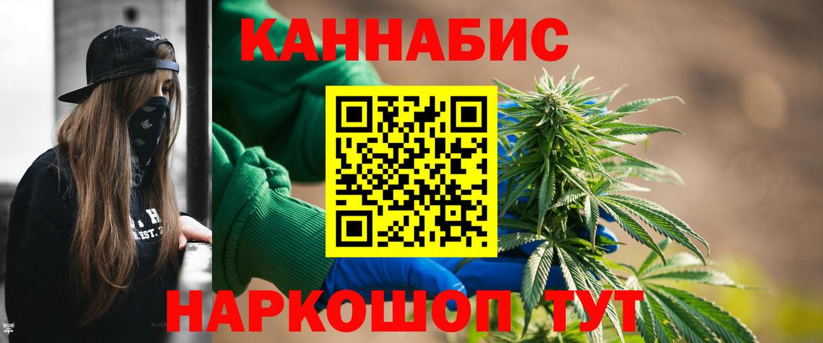 Тимашёвск  Каннабис Ganja  Бошки марихуана White Widow  Вход с VPN  Каннабис THC 21% 