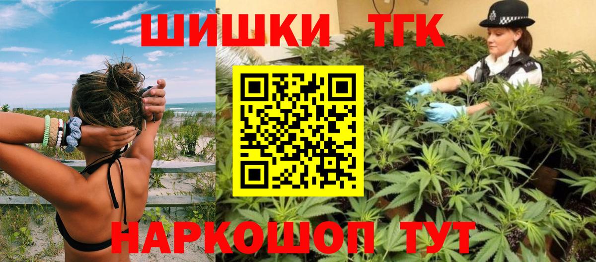 Марихуана OG Kush Тимашёвск